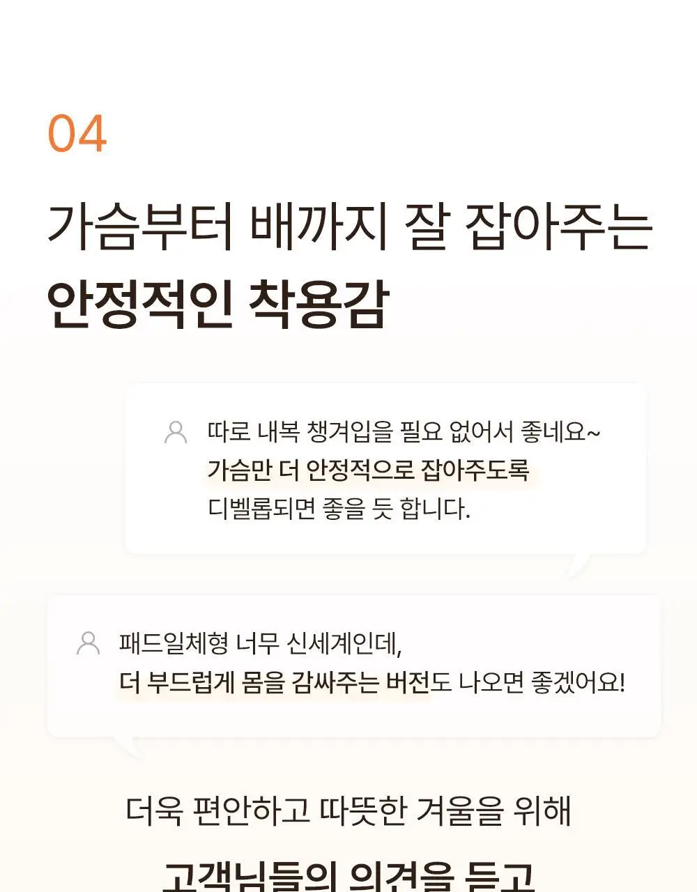 [발열내의] 감탄브라 히트탑 - 스트랩 1&1 set (일체형) 상세페이지 27